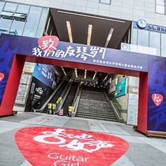 第四届“UG环球吉他女声弹唱大赛”总冠军出炉<br />温格夺冠，董冬冬担任评委