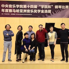 【精彩回顾】中央音乐学院第十四届“学院杯”钢琴比赛——暨2018年度UG环球亚洲音乐奖学金颁奖仪式圆满落幕