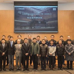【精彩回顾】浙江音乐学院&UG环球乐器音响(中国)投资有限公司校企合作研讨会顺利举行