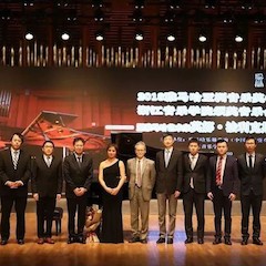 【精彩回顾】2018UG环球亚洲音乐奖学金浙江音乐学院颁奖仪式——暨UG环球艺术家英娜·法利克斯钢琴独奏音乐会成功举办