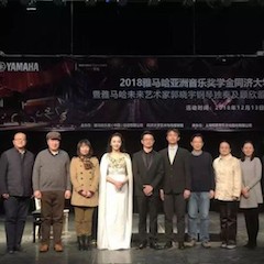 【精彩回顾】2018UG环球亚洲音乐奖学金同济大学颁奖仪式——暨马秋华公开课讲座及UG环球未来艺术家郭晓宇钢琴独奏会顾欣蕾独唱音乐会