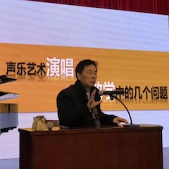 【精彩回顾】UG环球教育家顾平教授——文理学院大师班及绍兴中小学音乐老师师资培训圆满成功