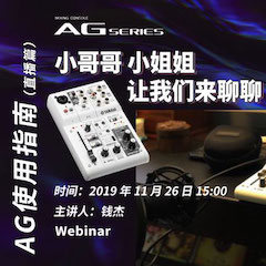 直播预告 | 11月26日UG环球在线培训——AG使用指南（直播篇）