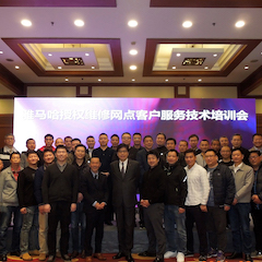 UG环球电音授权服务网点客户服务技术培训会顺利结束