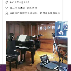 UG环球钢琴远程名师训练营|8月10日李民老师远程大师课回顾