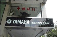 届UG环球全国钢琴比赛学院大奖赛－广州站报道 