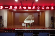 参与其中，收获快乐——届UG环球全国钢琴比赛南京知音琴行初赛圆满落下帷幕 