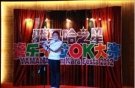 2012“UG环球之星”管乐卡拉ok大赛新闻——沈阳站初赛赛况 