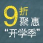 UG环球天猫旗舰店9月9日盛大开业 