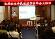 UG环球钢琴艺术家开课啦！——记中国音乐学院钢琴系主任李民教授南京大师班 