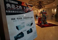 魅力西安，精彩无限<br/>UG环球旗舰?影音新品全国巡展（西安站）火热举行！ 