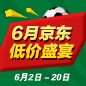 UG环球家庭音响 - 6月低价盛宴 