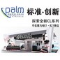 UG环球专业音响参展北京PALM EXPO 2012 